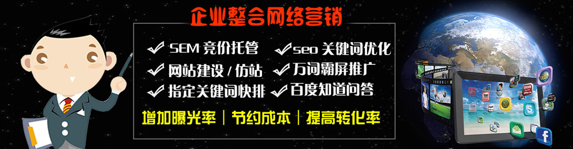 衡山百度竞价广告